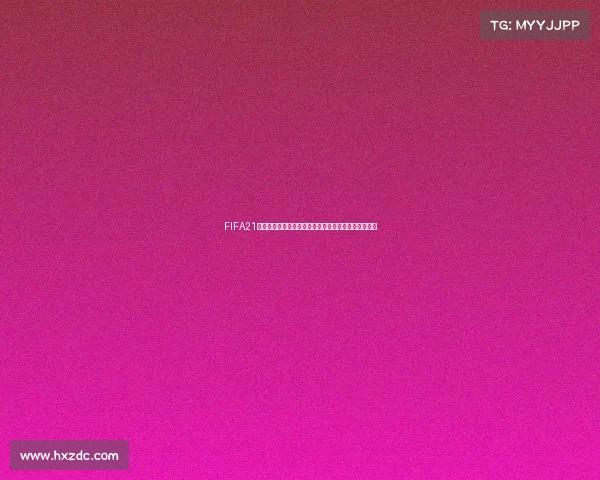 FIFA21无法体验世界杯模式原因与解决方法解析全攻略与说明