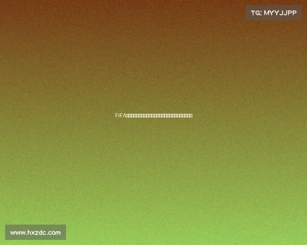 FIFA世界杯裁判安排机制解析与选派流程及公平性保障研究体系